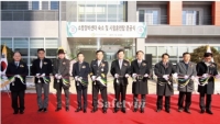 [행사⑦] 소방장비센터 숙소 및 시험훈련탑 준공식