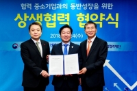 중기부-현대차, 2·3차 협력기업 공동지원모델 선보여