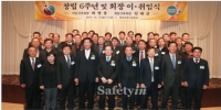 [행사⑥] 한국소방시설협회 회장 이·취임식