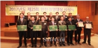 [행사⑤] 2017 안전경영대상 시상식