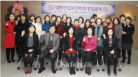 [행사⑧] 대한건설보건학회 창립총회