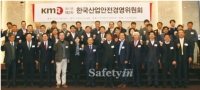 [세미나] 한국경영인증원 2017년 제2차 한국산업안전경영위원회