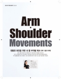 황윤정의 TRENDY GOLF 원활한 회전을 위한 내 몸 부위별 체크(3편:팔과 어깨)(上)