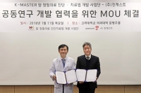(주)진캐스트-K-MASTER 사업단, ‘정밀의료 암 진단 공동 연구’ 협약 체결