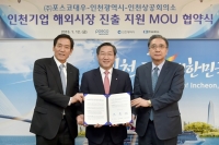 인천시, 포스코대우와 중소기업 동반성장 가속화한다