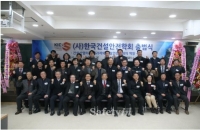 건설안전 패러다임 바꾸자… 한국건설안전학회 ‘출범'