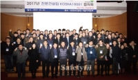 [행사⑪] 전문건설업 KOSHA18001 협의회 연말총회