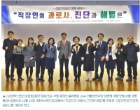 (사)한국산업간호협회 직장인의 과로사 해결에 나서다