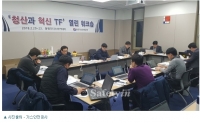 가스안전공사, 청산과 혁신 위해 머리 맞댄다!