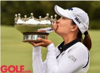고진영, LPGA 투어 공식 데뷔전인 ISPS 호주 여자오픈서 우승