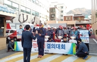 집배원 2700여 명 안전발대식 개최
