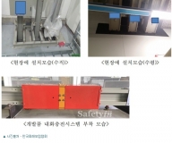 화재보험협회, 방화구획용 내화충전시스템 개발