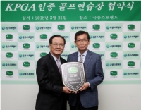 KPGA 골프연습장 인증 사업 [REPORT 8] 극동스포랜드