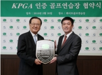 KPGA 골프연습장 인증 사업 [REPORT 9] 화이트골프연습장
