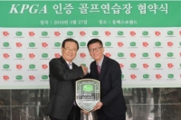 KPGA 골프연습장 인증 사업 [REPORT 10] 동백스포랜드