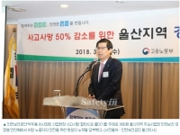 사고사망 절반 감소 위한 안전보건경영층 연찬회 개최