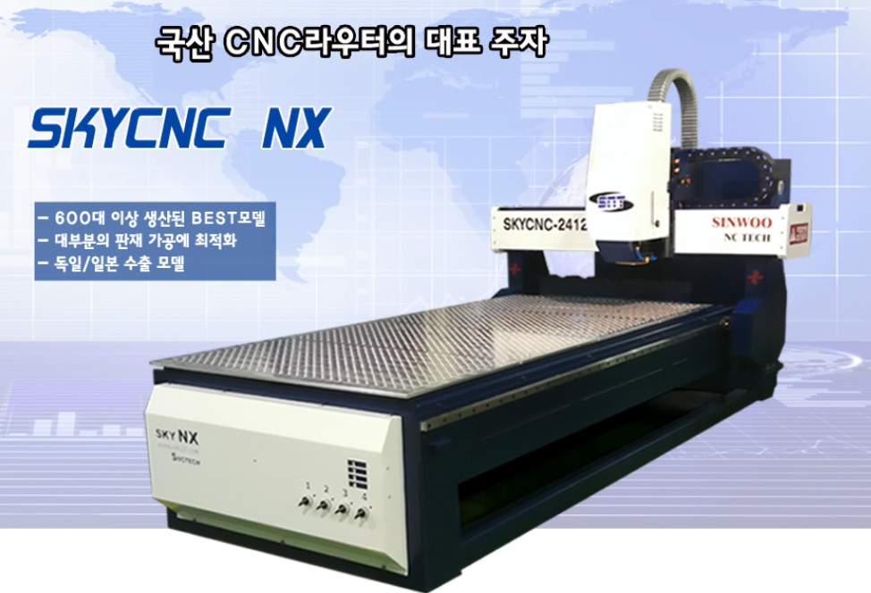 CNC조각기