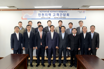 한양로보틱스(주), 인천 KOTRA 지원단 간담회 참석