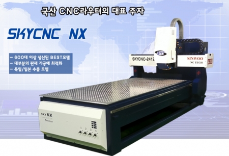 CNC조각기