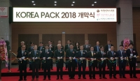 KOREA PACK 2018, 패키징 산업의 현재와 미래 조망