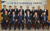 농작물재해보험 대책협의회 개최