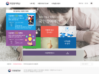 기재부, 국민참여예산 본격 시행 위한 첫 삽 뜨다