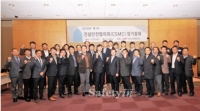 [행사②] 건설안전협의회 제1차 정기총회
