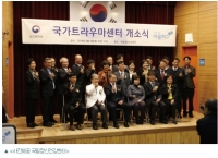 [포커스] 산재트라우마센터 개소