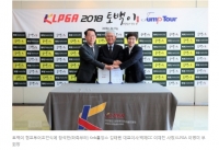 [포토] ‘KLPGA 2018 토백이 점프투어’ 개최 조인식