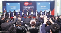 [행사③] 제15회 국제소방안전박람회