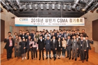 [행사①] 건설안전실무자협의회 상반기 정기총회