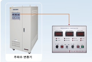 주파수변환기