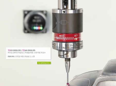스캔측정 프로브