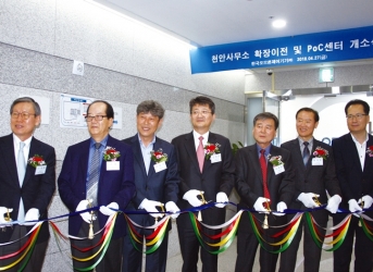 한국오므론, 천안사무소 확장이전 및 PoC 개소