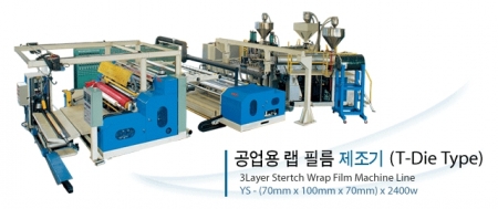 공업용 랩필름 제조기