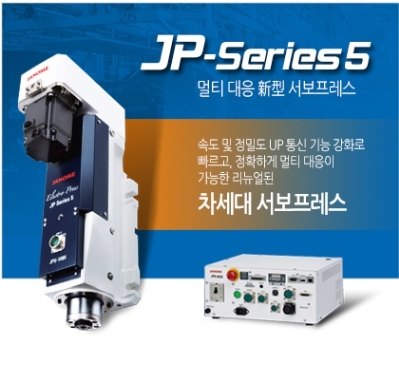 서보프레스