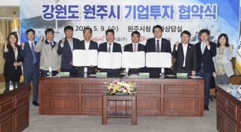 삼양식품, 원주에 대규모 공장증설 투자협약