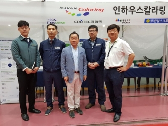 (주)크러텍, 인하우스 컬러링의 핵심 ‘매직칼라믹서’ 시연