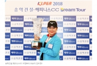 김도연3, 2018 송학건설 해피니스CC 드림투어 우승...시즌 첫 다승