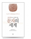 BOOK IN BOOKS-언어학으로 풀어 본 문자의 세계,컬러 인문학,처음 읽는 여성 세계사,세상이 잠든 동안