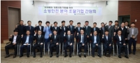 [소방안전] 소방안전 기업간담회