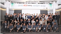 [행사③] 케이투세이프티 2018년도 대리점 워크숍
