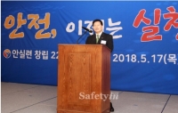 [행사①] 안전생활실천시민연합 22주년 창립기념행사