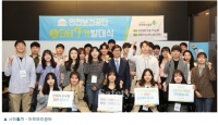 대학생 온라인 기자단 '안단테' 7기 발대식 개최