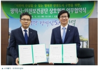 안전한 평택, 공단과 시가 함께 만든다
