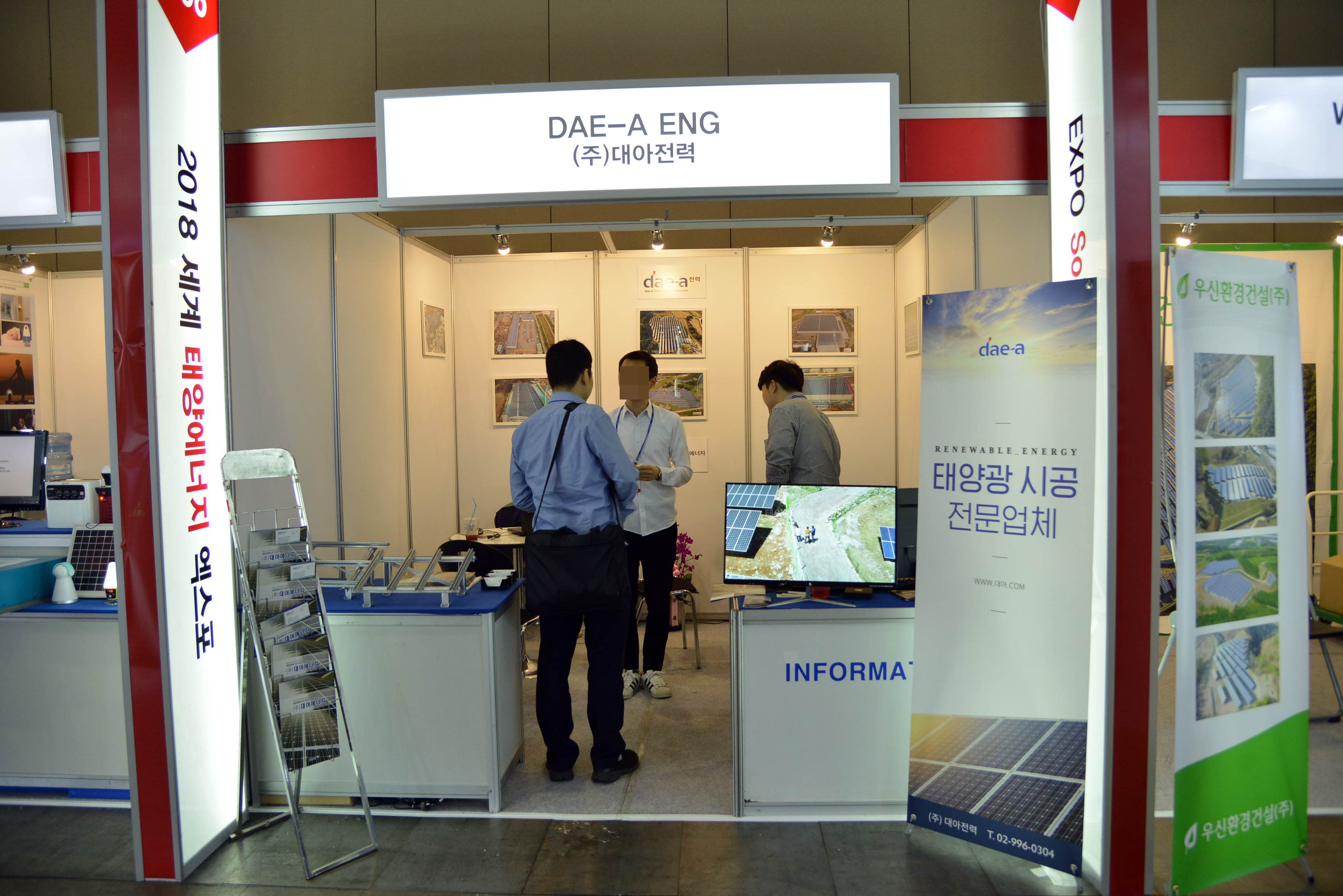 [EXPO Solar 2018]대아전력, 태양광발전소 전문 시공업체