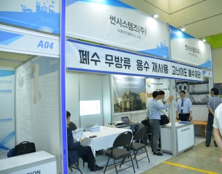 [ENVEX 2018]썬시스템즈(주), 화학원료 공급업체