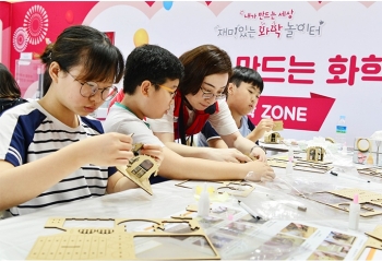 LG화학, ‘재미있는 화학놀이터’ 개최