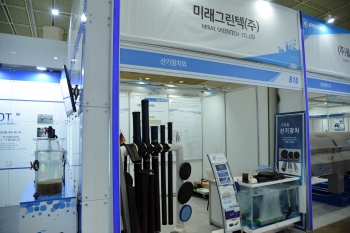 [ENVEX 2018]미래그린텍(주), 산기장치 전문업체