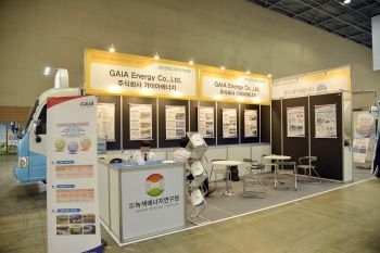 [EXPO Solar 2018]가이아에너지, 신재생에너지 기업
